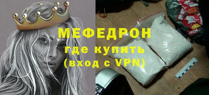 МЕФ mephedrone  Александров 